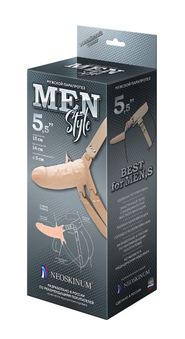 Телесный мужской парапротез MEN STYLE - 15 см.