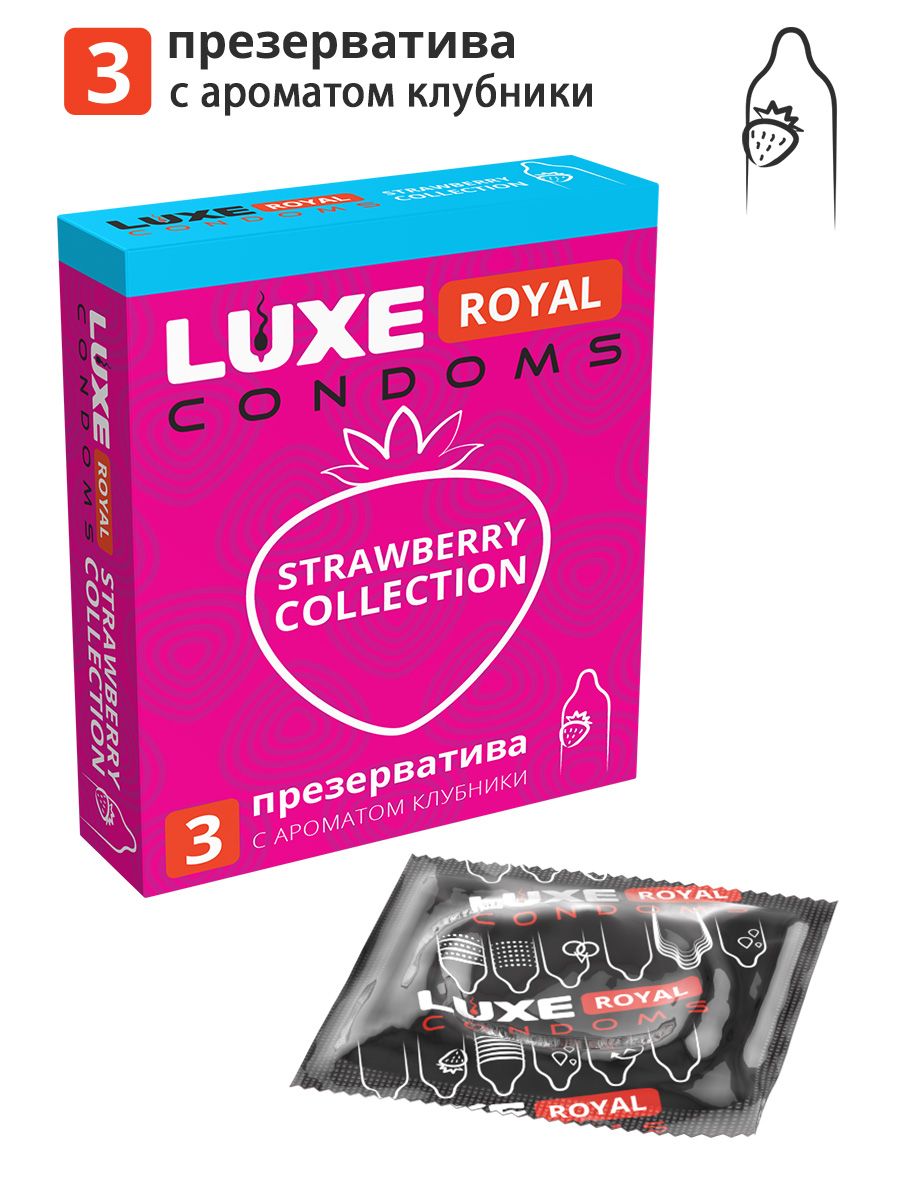 Презервативы с ароматом клубники LUXE Royal Strawberry Collection - 3 шт.