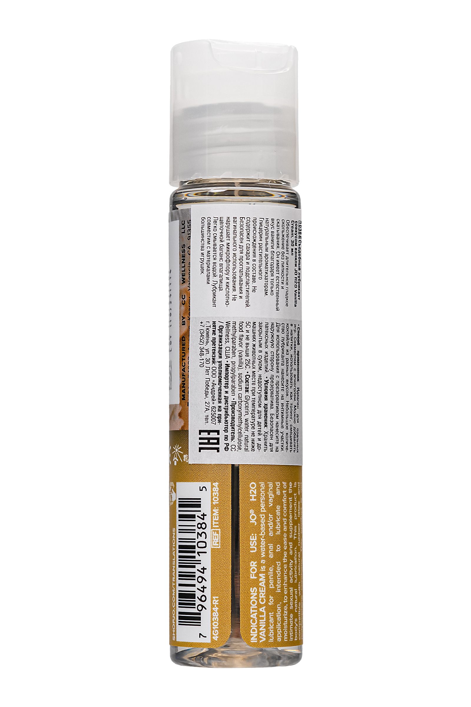 Ароматизированный лубрикант на водной основе JO Flavored Vanilla H2O - 30 мл.