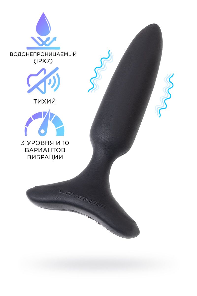 Черная анальная вибропробка HUSH 2 Size S - 12,1 см.
