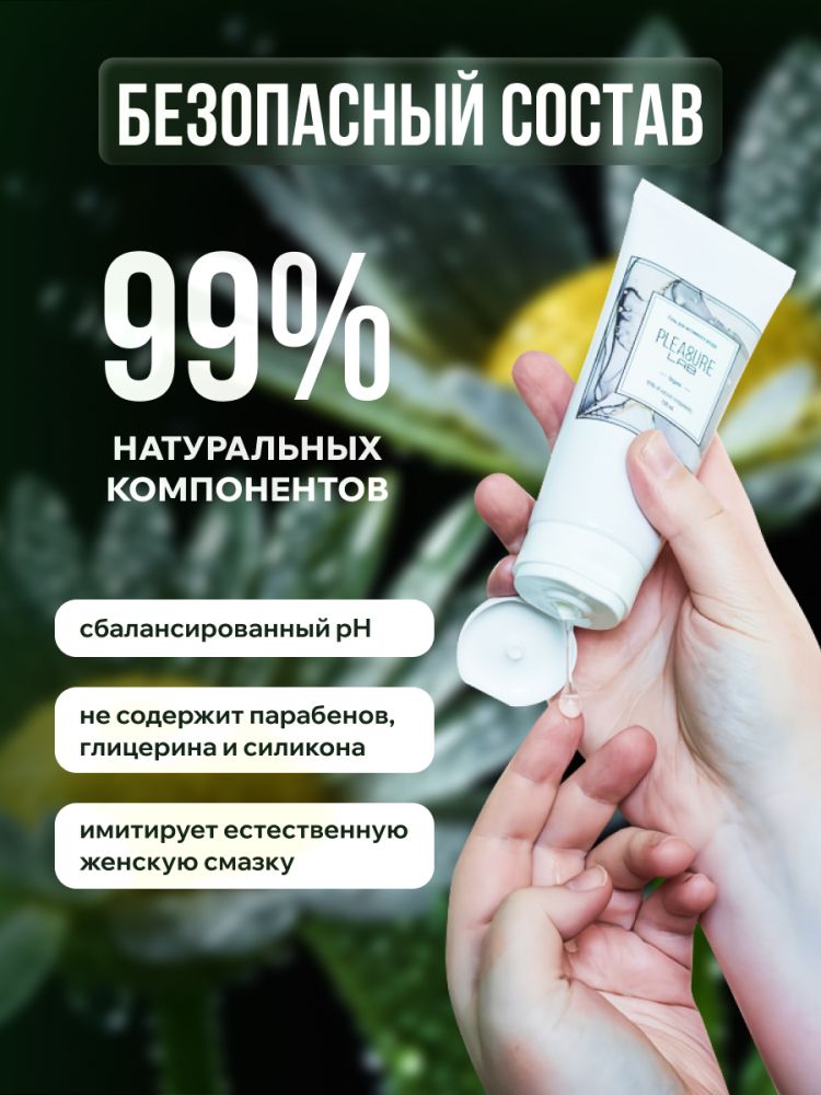 Натуральный лубрикант на водной основе Pleasure Lab Organic - 100 мл.