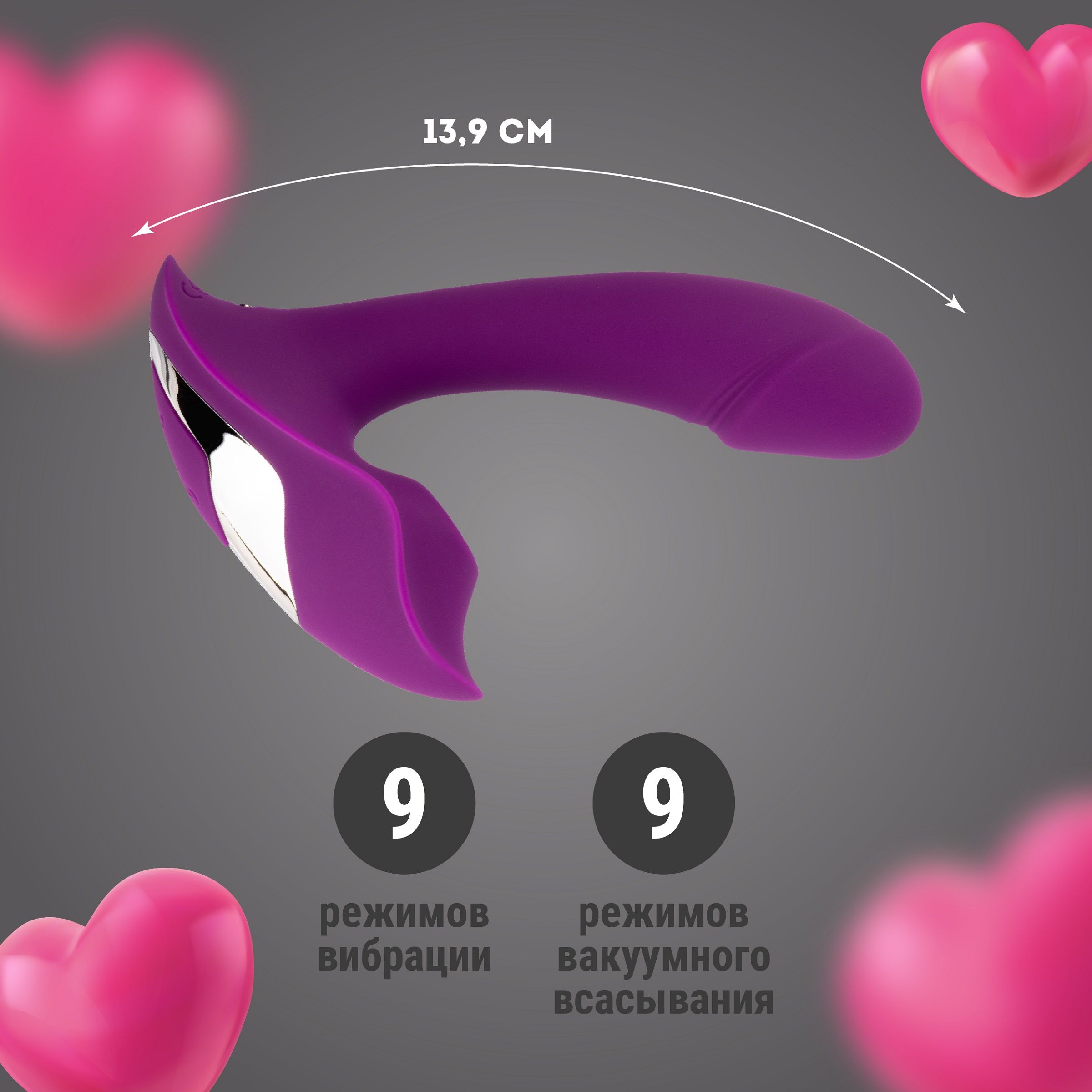 Фиолетовый мини-вибратор с вакуумной стимуляцией