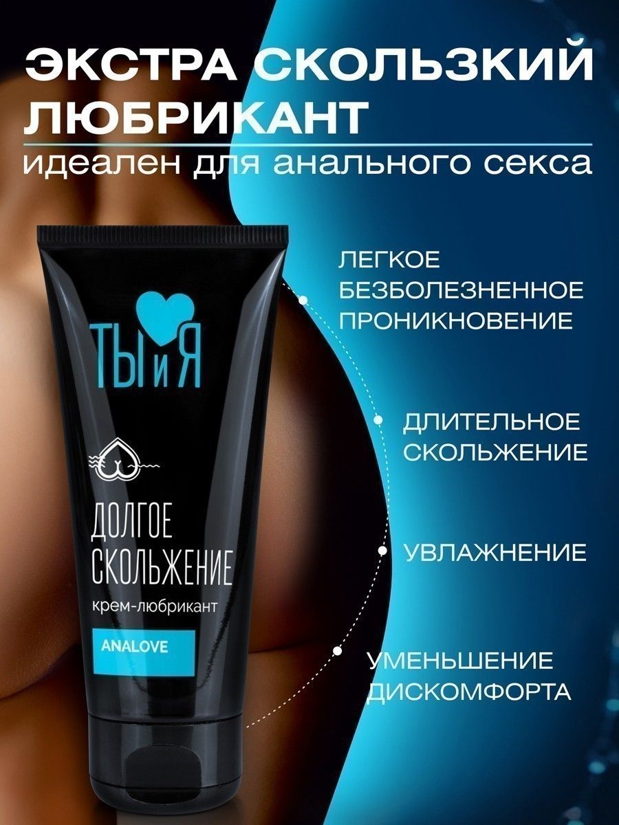Анальная водно-силиконовая смазка AnaLove - 50 гр.