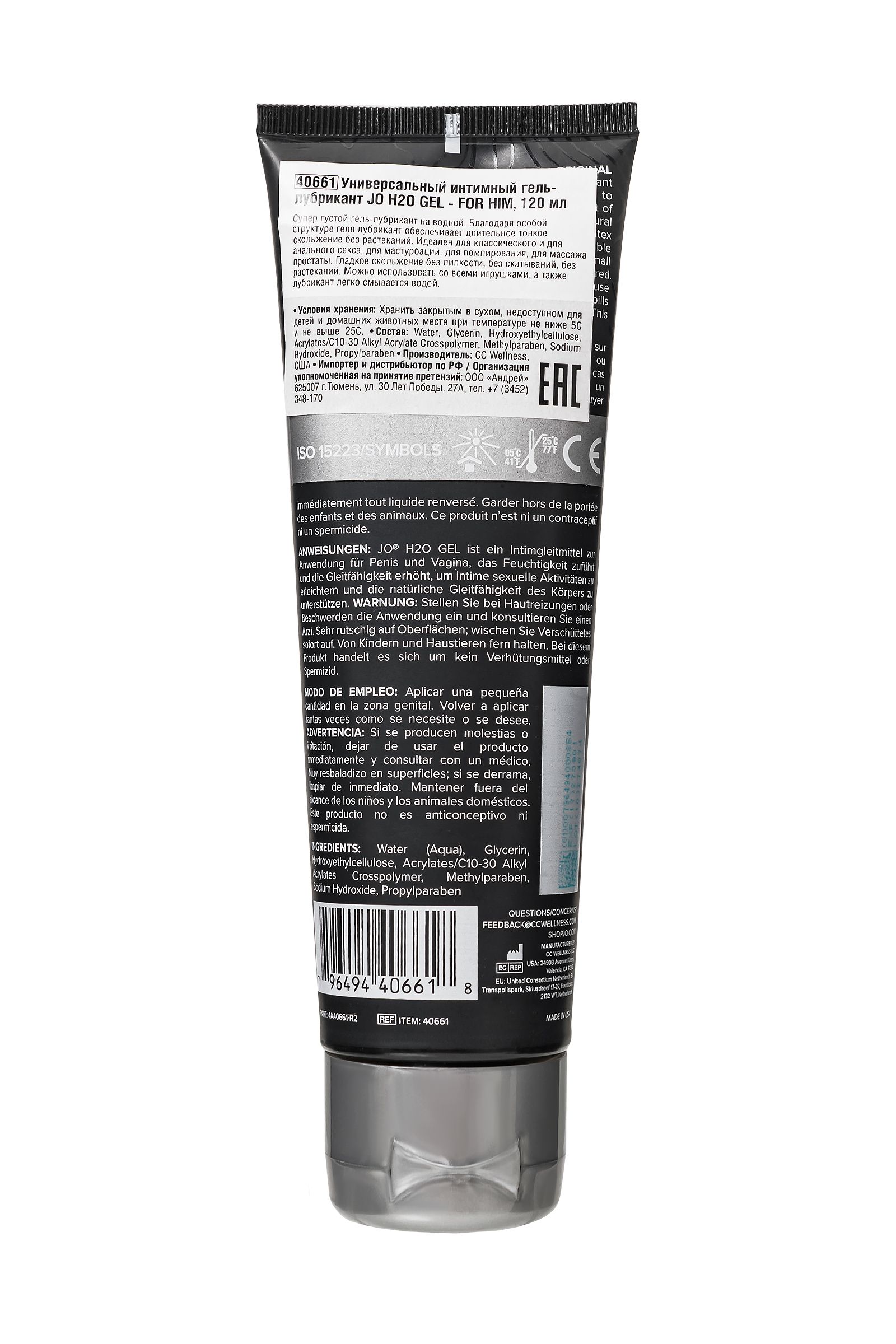 Лубрикант-гель для мужчин JO H2O GEL ORIGINAL - 120 мл.