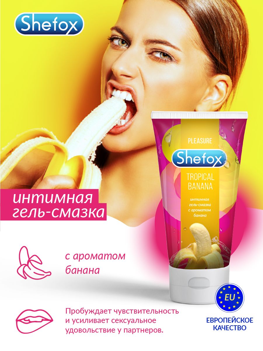 Интимная гель-смазка Shefox «Тропический банан» - 50 мл.