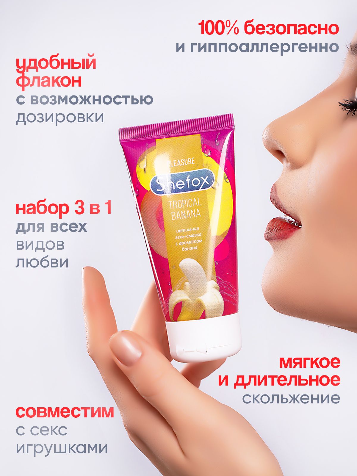 Интимная гель-смазка Shefox «Тропический банан» - 50 мл.