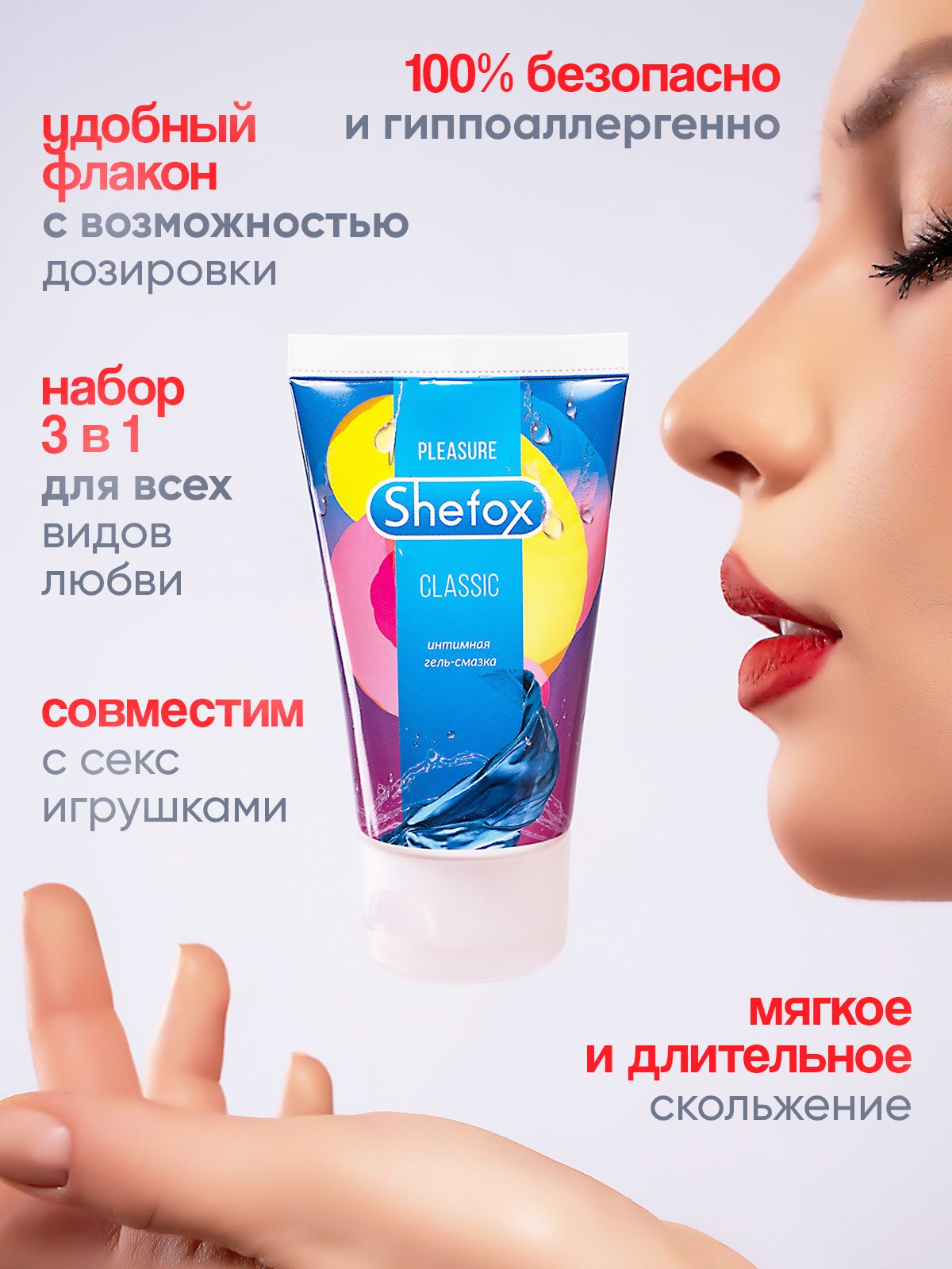 Интимная гель-смазка Shefox «Классическая» - 50 мл.