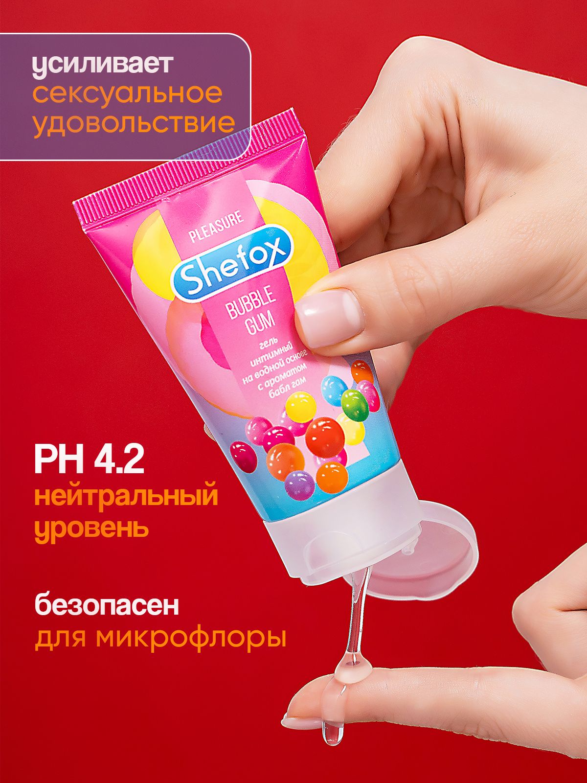 Интимная гель-смазка Shefox «Бабл гам» - 50 мл.             