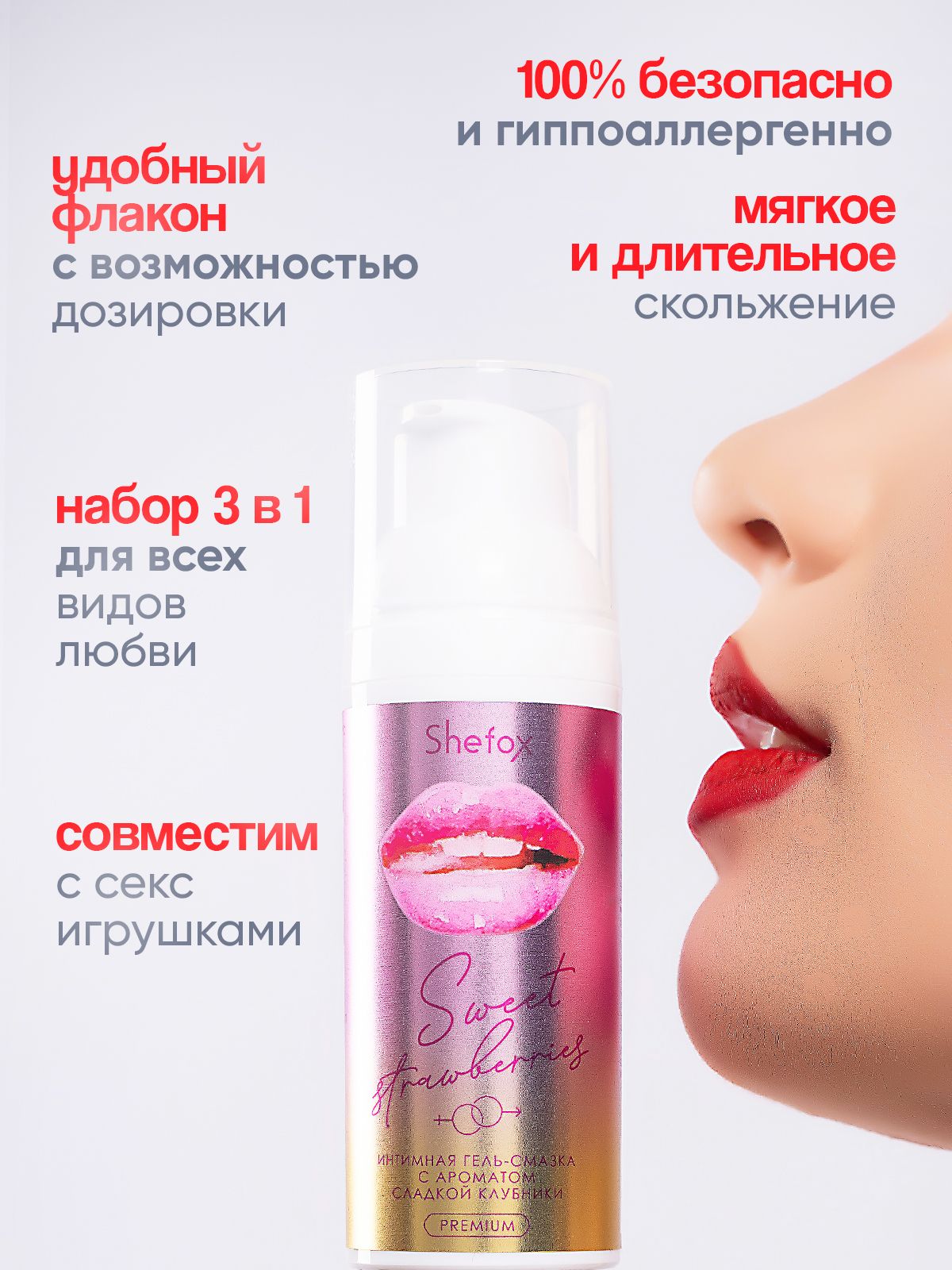 Интимная гель-смазка Shefox Premium «Сладкая клубника» - 50 мл.