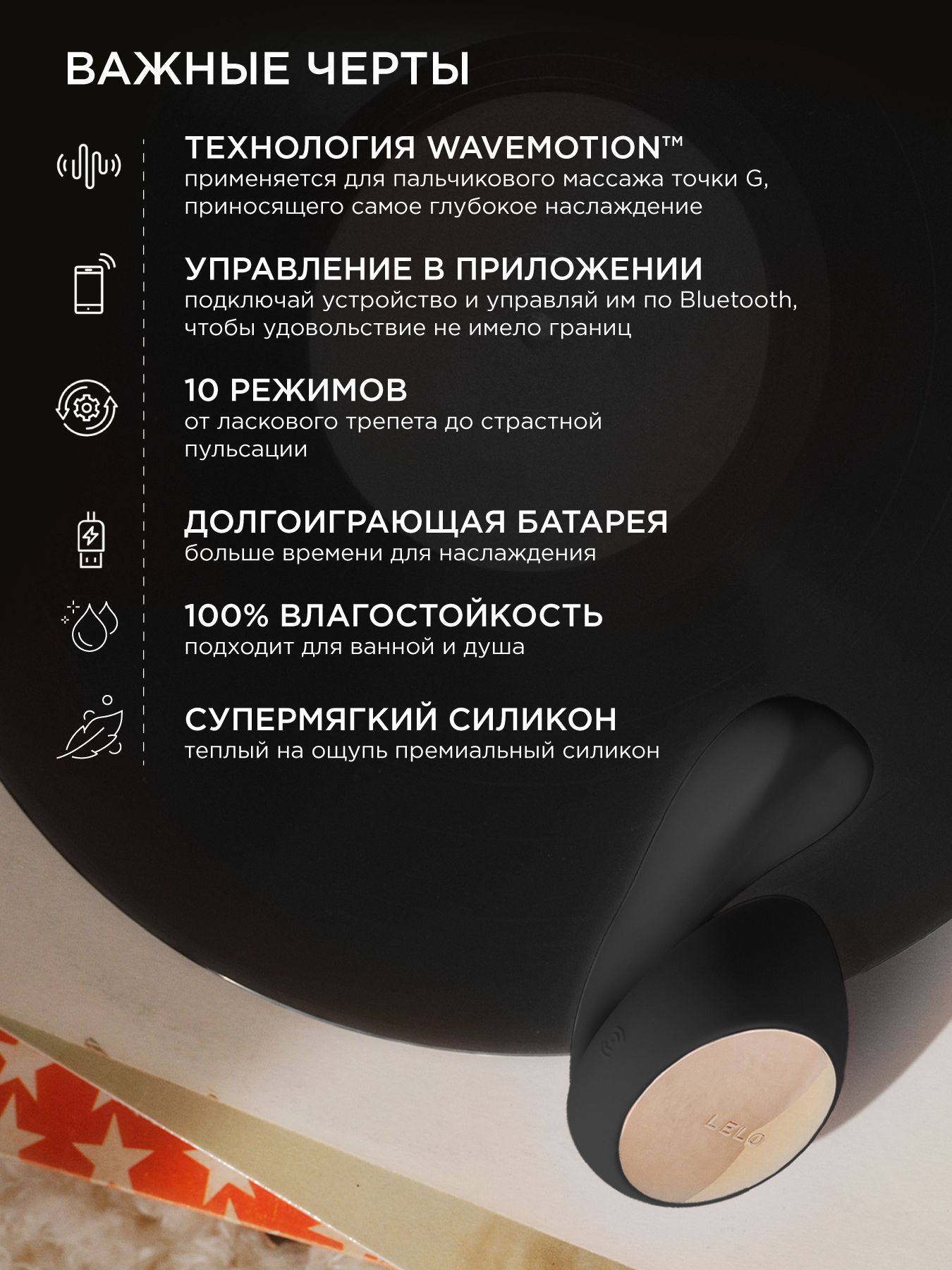Черный вибратор с управлением через приложение Lelo Ida Wave