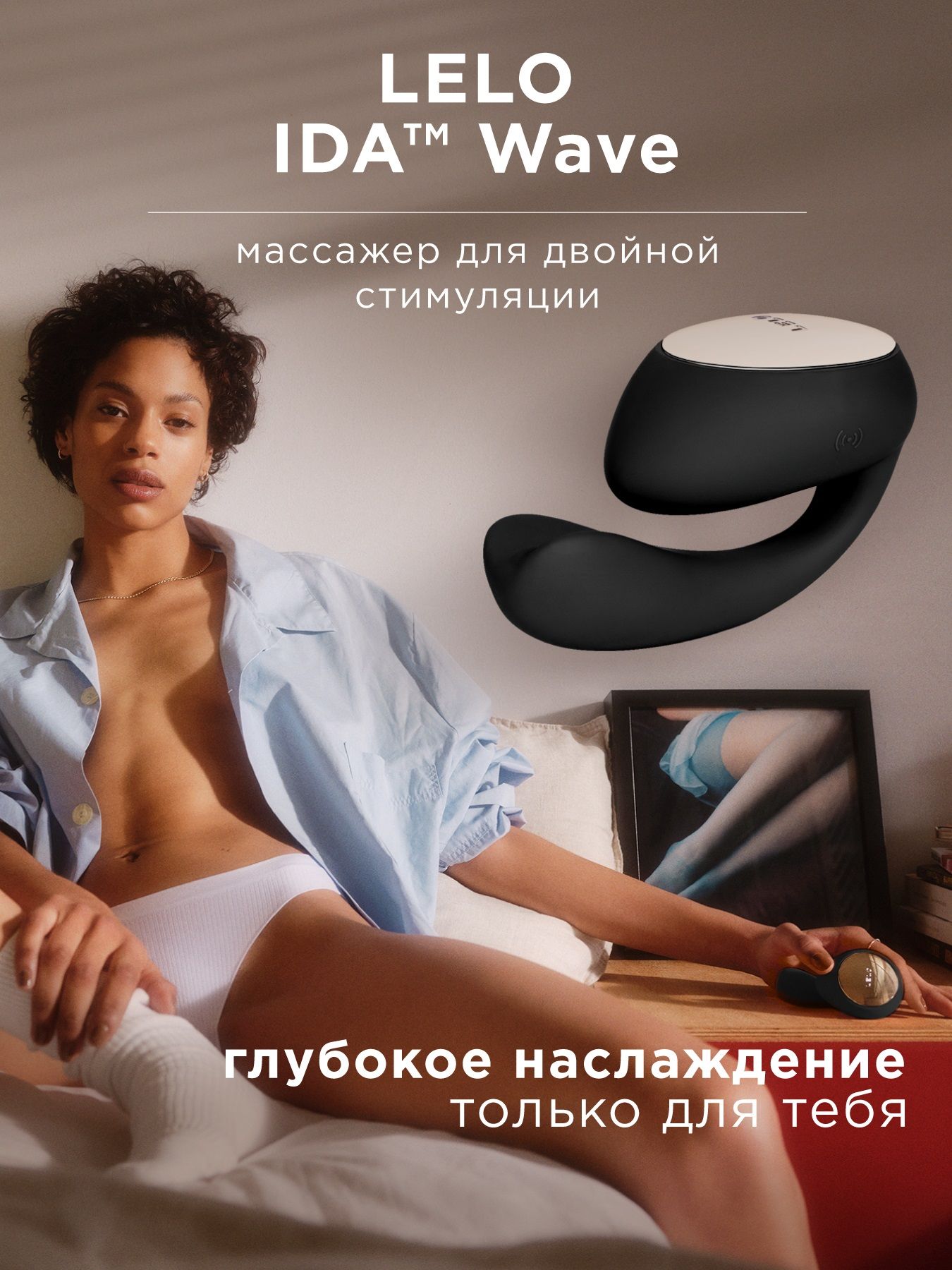 Черный вибратор с управлением через приложение Lelo Ida Wave