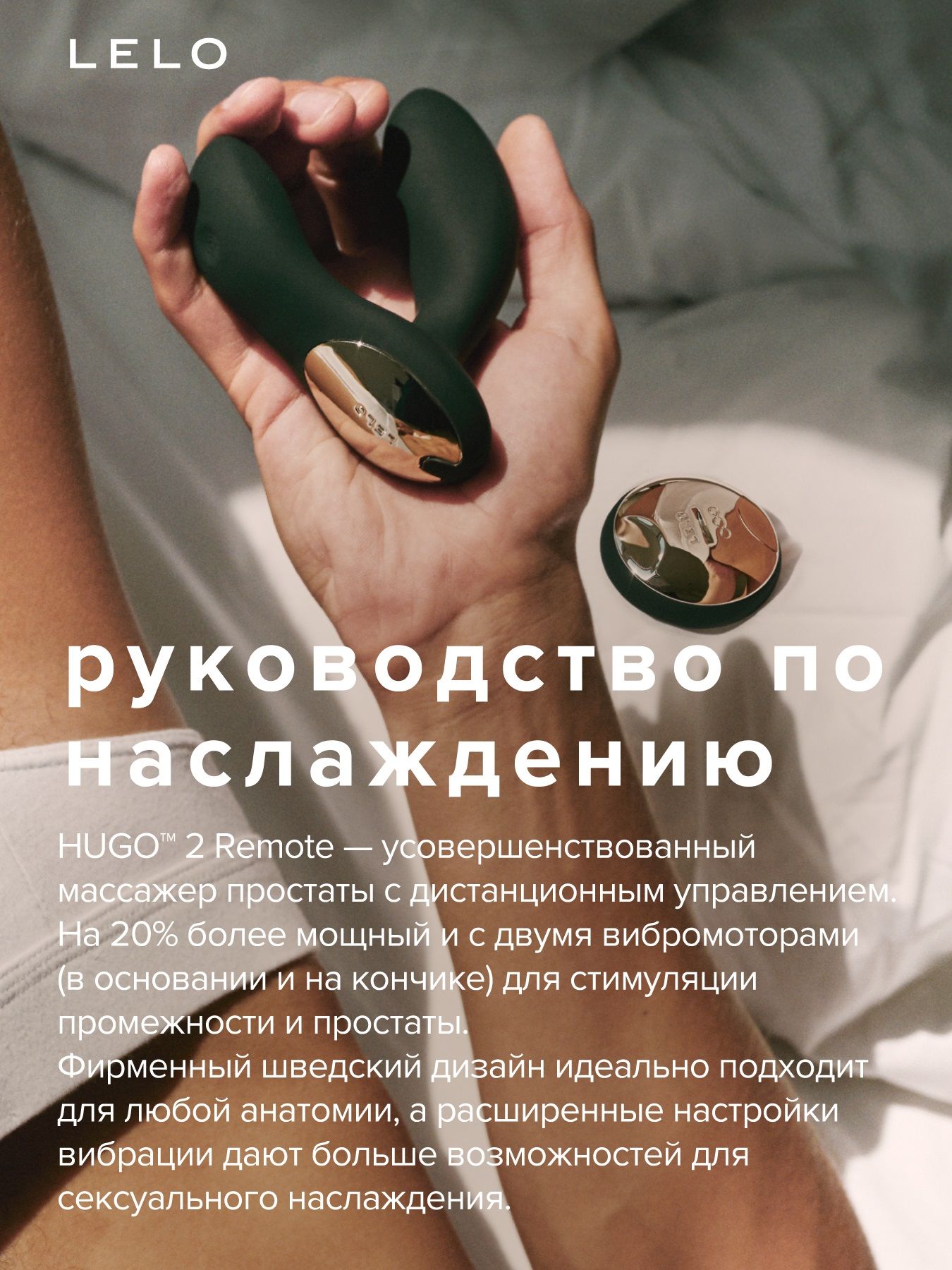 Черный вибромассажер простаты с пультом ДУ Hugo 2 Remote