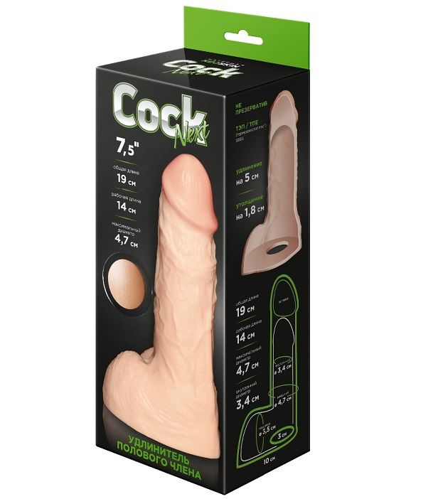 Телесный фаллоудлинитель с мошонкой Cock Next - 19 см.