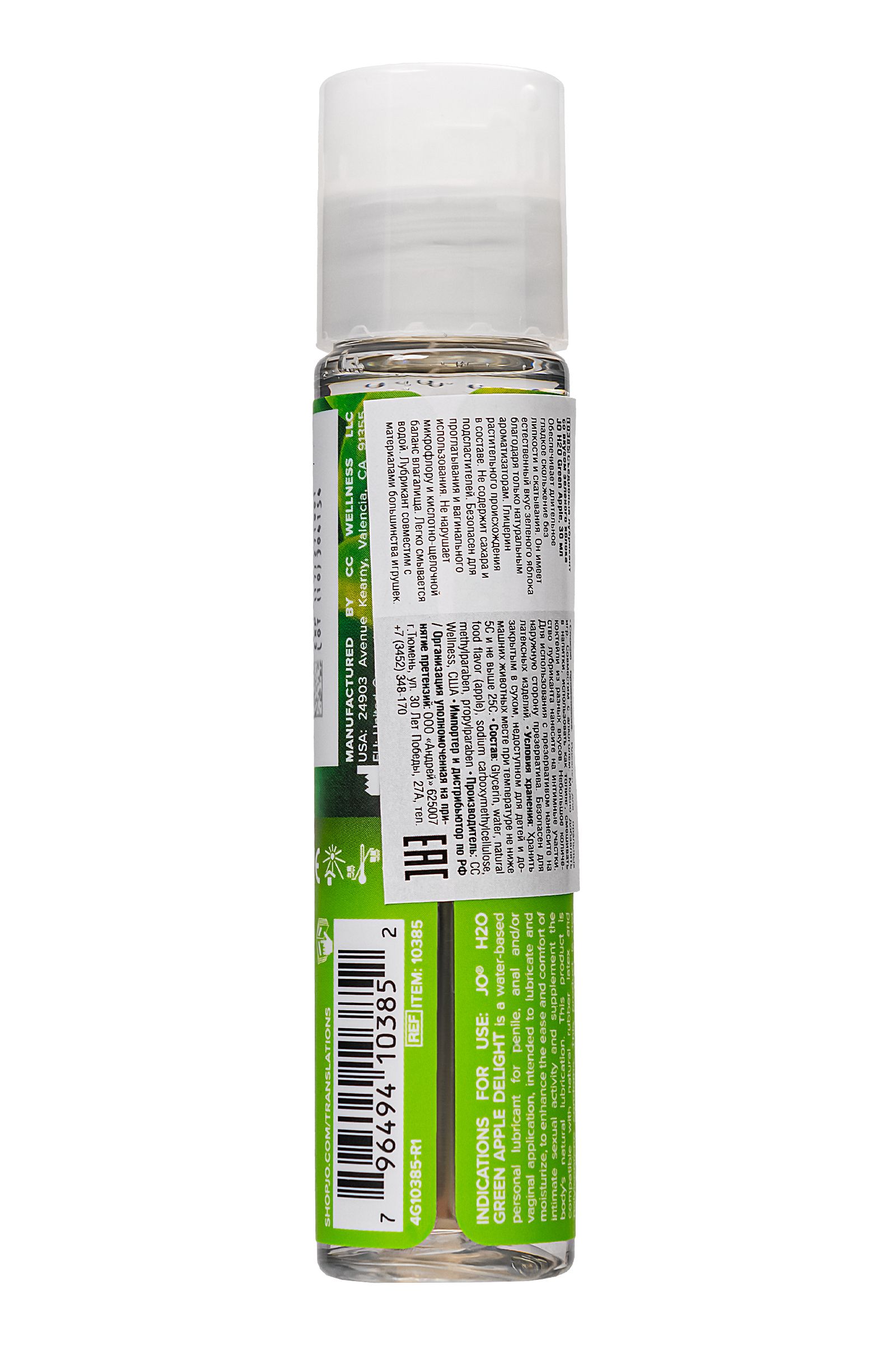 Смазка с ароматом яблока JO Flavored  Green Apple H2O - 30 мл.