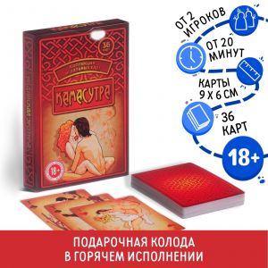 Сувенирные игральные карты  Камасутра 