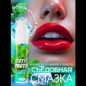 Гель-смазка Tutti-Frutti со вкусом сладкой мяты - 30 гр.