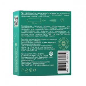 Презервативы Torex  Увеличенного размера  - 3 шт.