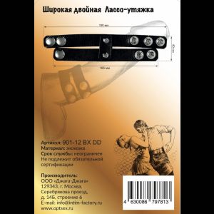 Черное широкое двойное лассо-утяжка на кнопках