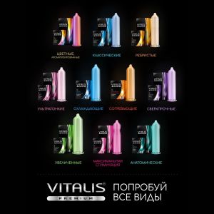 Презервативы Vitalis Premium Mix - 15 шт.