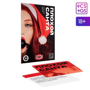 Игра для двоих  Плохой Санта 