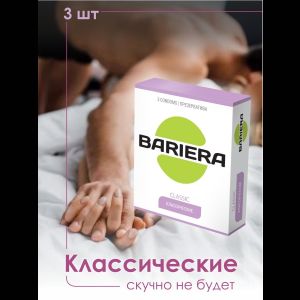 Классические презервативы Bariera Classic - 3 шт.