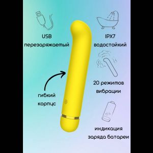 Желтый перезаряжаемый вибратор Flamie - 18,5 см.
