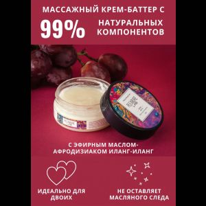 Массажный крем Pleasure Lab Relaxing с ароматом винограда и инжира - 50 мл.