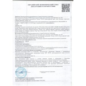 Пищевой концентрат для мужчин BULL RED - 8 капсул