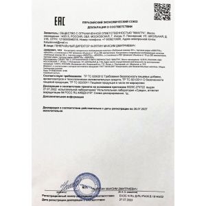 Возбудитель мгновенного действия  Любовный эликсир 30+  - 20 мл. 