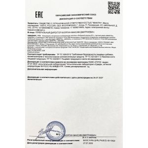 Возбудитель мгновенного действия  Любовный эликсир 45+  - 20 мл.