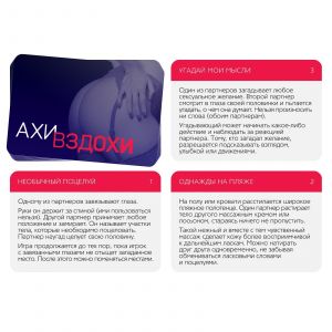 Эротический набор для двоих  Ахи-вздохи 