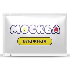 Увлажняющая смазка на водной основе  Москва Влажная  - 10 мл.
