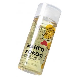 Массажное масло с феромонами «Манго и кокос» - 150 мл.