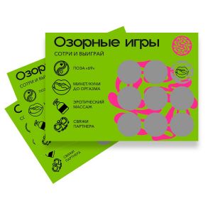 Скретч-игра для взрослых  Озорные игры 