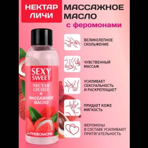 Массажное масло Sexy Sweet Nectar Lychee с феромонами и ароматом личи - 75 мл.