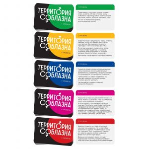 Игра для двоих  Территория соблазна. Нежная романтика 