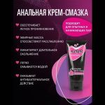 Анальная крем-смазка Creamanal АСС - 50 гр.