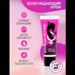 Возбуждающий крем «Вожделение» для женщин - 15 гр.
