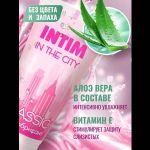 Гель-лубрикант Intim Classic с витамином Е и алоэ вера - 60 гр.