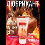 Стимулирующий гель-лубрикант Intim Hot - 60 гр.