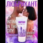 Гель-лубрикант на силиконовой основе Intim Silicon - 50 гр.