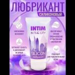 Гель-лубрикант на силиконовой основе Intim Silicon - 50 гр.