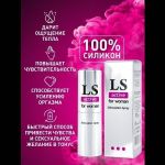 Спрей-стимулятор для женщин Lovespray Active Woman - 18 мл.