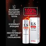 Спрей-стимулятор для мужчин Lovespray Active Man - 18 мл.