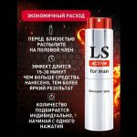 Спрей-стимулятор для мужчин Lovespray Active Man - 18 мл.