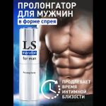 Спрей-пролонгатор для мужчин Lovespray Marafon - 18 мл.