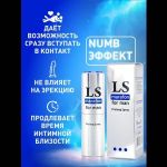 Спрей-пролонгатор для мужчин Lovespray Marafon - 18 мл.