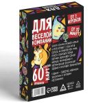 Игра для взрослых с карточками  Для веселой компании 