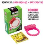 Розовое эрекционное виброкольцо Luxe VIBRO «Поцелуй стриптизёрши» + презерватив