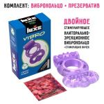 Фиолетовое эрекционное виброкольцо Luxe VIBRO «Секрет Кощея» + презерватив